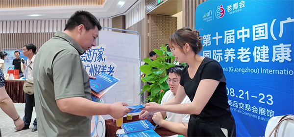 拾光共链·银发新生态，第十届广州老博会邀您抢占湾区银发风口-2026广州老博会 (6).png