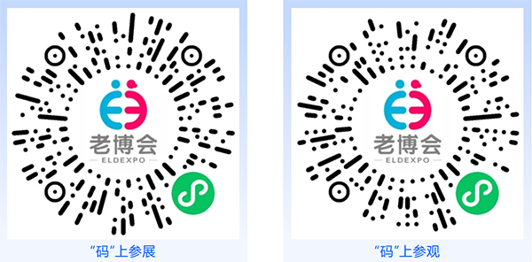 拾光共链·银发新生态，第十届广州老博会邀您抢占湾区银发风口-2026广州老博会 (13).png