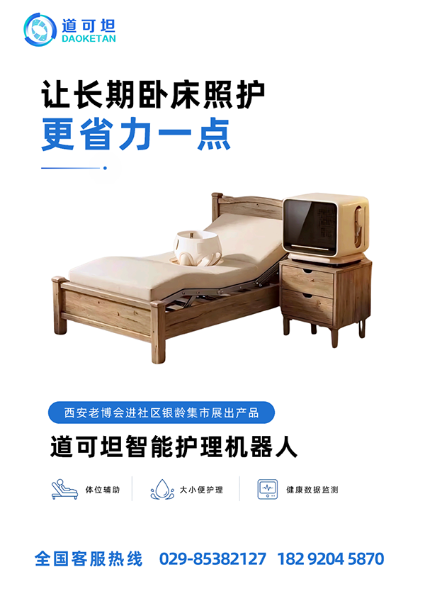 西安老博会进社区银龄集市第一站来啦！5月29日东方社区101街坊见 (1).png