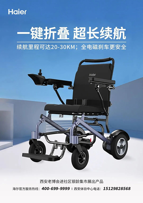 西安老博会进社区银龄集市第一站来啦！5月29日东方社区101街坊见 (4).jpg