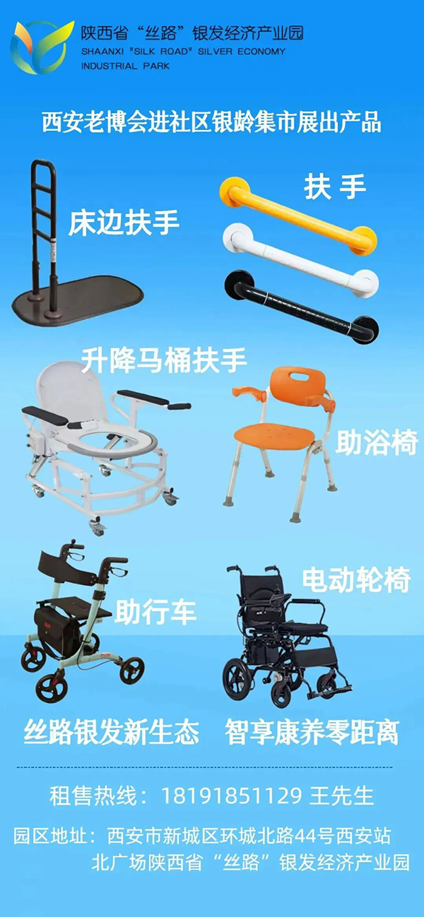 西安老博会进社区银龄集市第一站来啦！5月29日东方社区101街坊见 (6).jpg