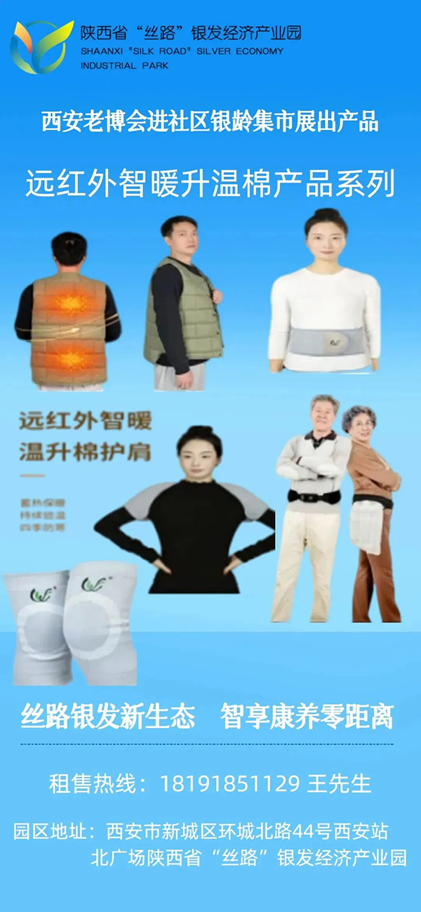 西安老博会进社区银龄集市第一站来啦！5月29日东方社区101街坊见 (7).jpg