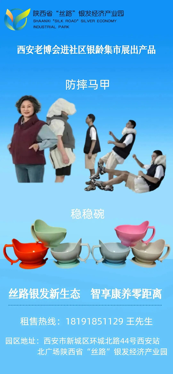 西安老博会进社区银龄集市第一站来啦！5月29日东方社区101街坊见 (8).jpg