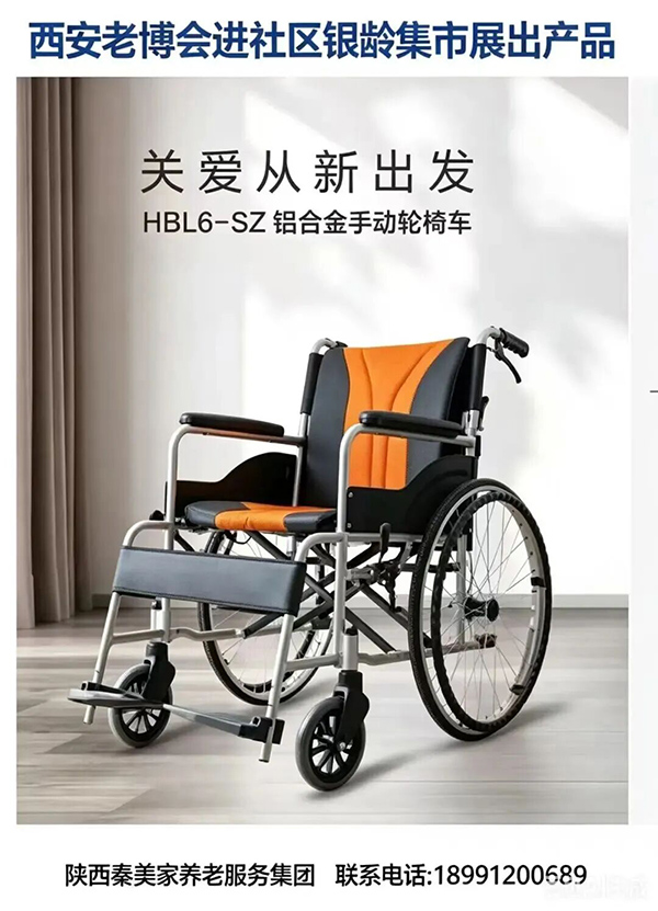 西安老博会进社区银龄集市第一站来啦！5月29日东方社区101街坊见 (12).jpg