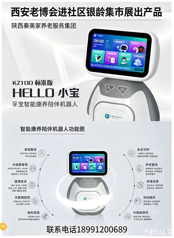 西安老博会进社区银龄集市第一站来啦！5月29日东方社区101街坊见 (13).jpg