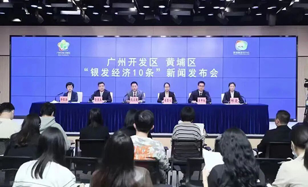 广州市“十五五”重磅发布：办好中国(广州)国际养老健康产业博览会，建设老年友好型城市-2026广州老博会 (1).jpg