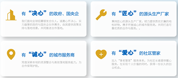 1781679844932545.png 三天亮相,全年变现!广州老博会 “银发链” 平台助力参展商长效拓客-2026老博会 (7).png