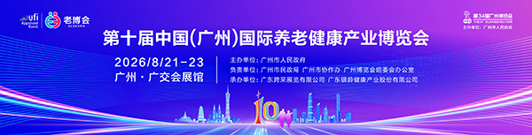 广州老博会2026.jpg