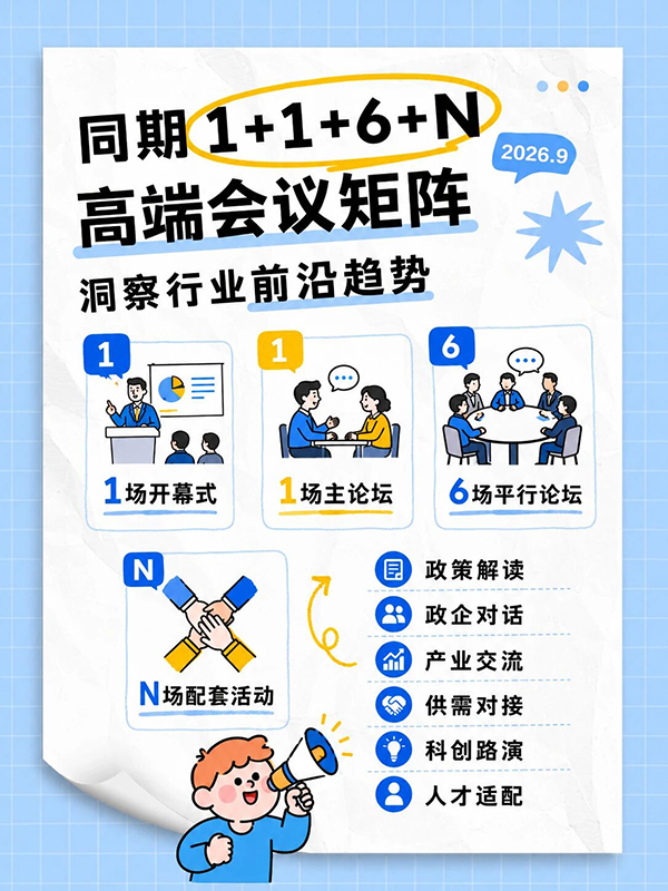 西部规格最高、公信力最强、交易效果最好的专业养老展——西安老博会，企业拓疆西北、布局一带一路康养赛道必经窗口！.jpg