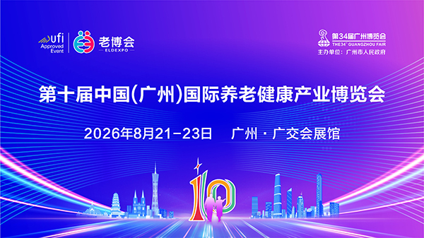 1782281595988490.jpg 广州老博会全新KV.jpg