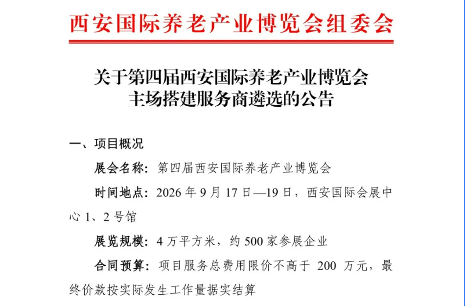新闻封面