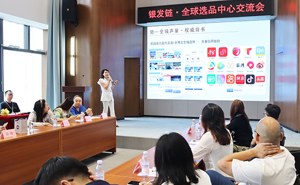 银发链・全球选品中心对接交流会（黄埔专场）顺利举行！-2026广州老博会 (10).jpg