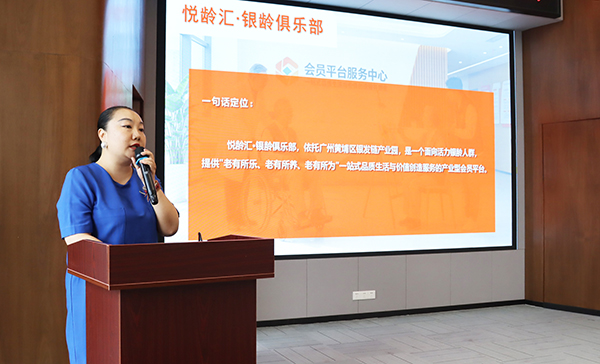 银发链・全球选品中心对接交流会（黄埔专场）顺利举行！-2026广州老博会 (11).jpg