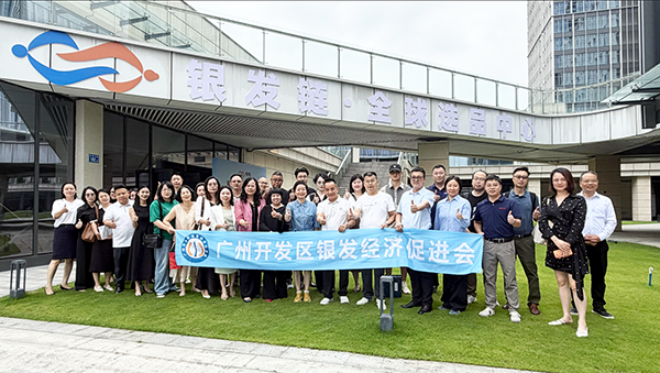 银发链・全球选品中心对接交流会（黄埔专场）顺利举行！-2026广州老博会 (1).png