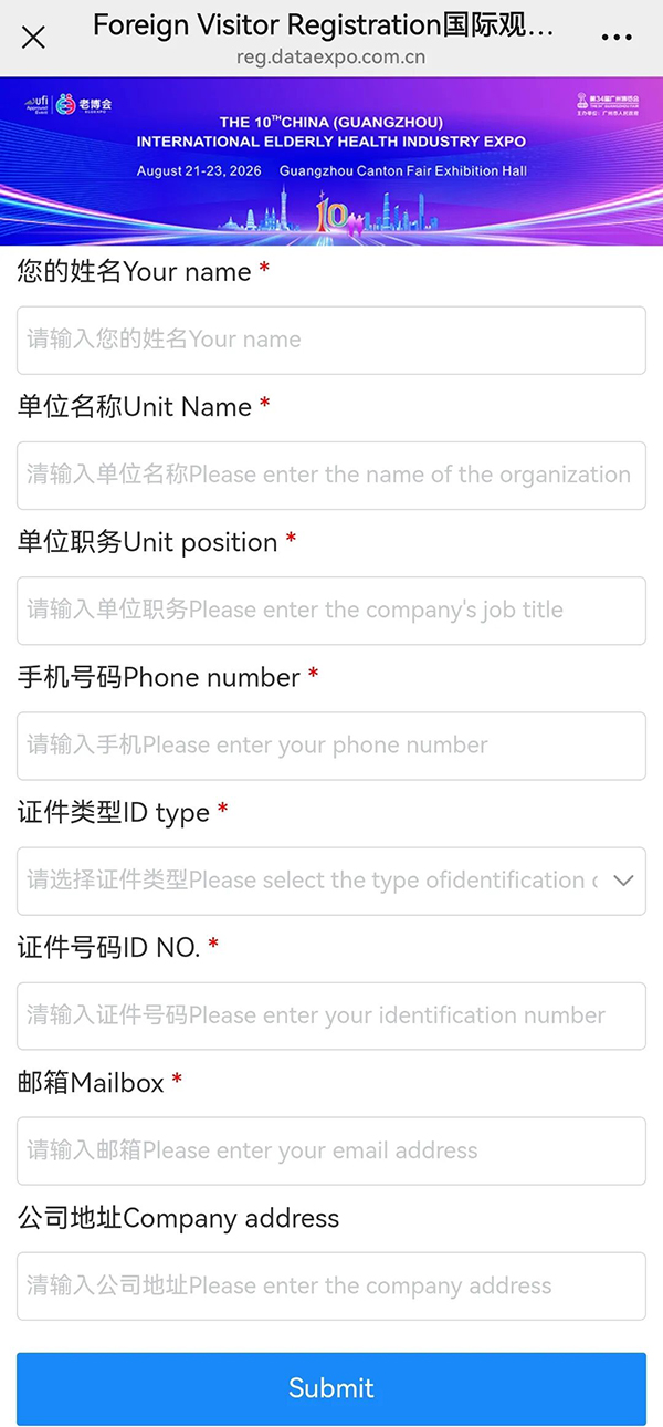 1784343673897933.jpg Foreign Visitor Registration 第十届广州老博会国际观众登记指引-2026老博会 (1).jpg