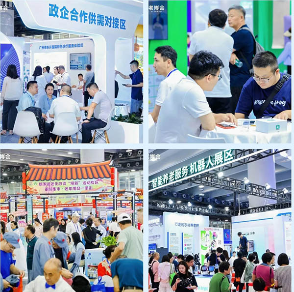 银发盛会将至，羊城8月有约 第十届广州老博会开幕倒计时30天-2026老博会 (4).jpg