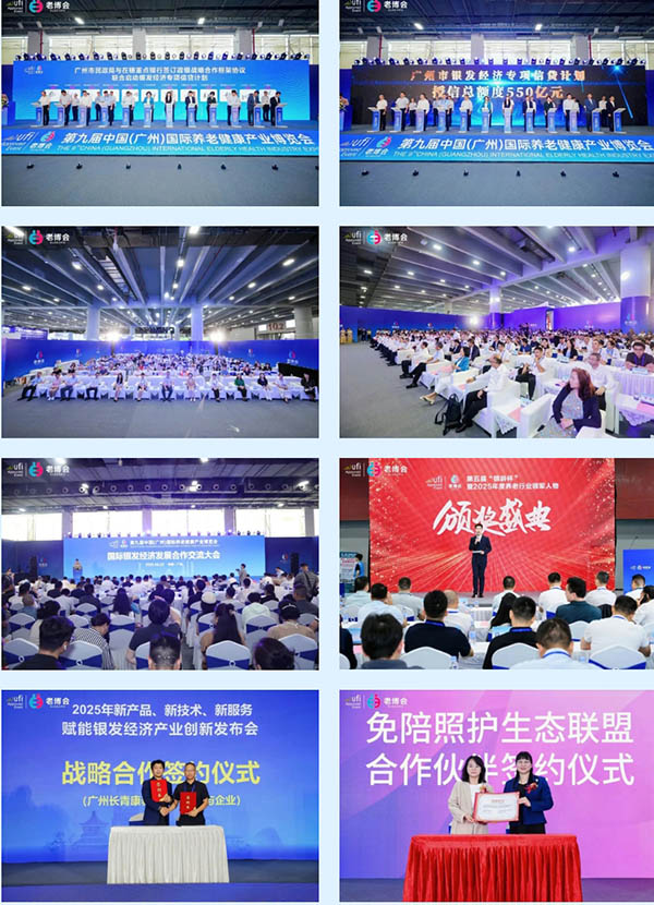 银发盛会将至，羊城8月有约 第十届广州老博会开幕倒计时30天-2026老博会 (3).jpg