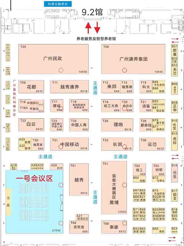 广州老博会参观指南 (10).jpg