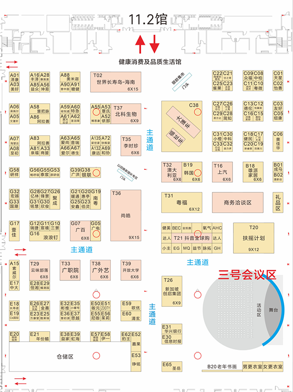 广州老博会参观指南 (10).png