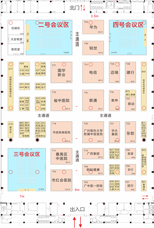 广州老博会参观指南 (11).png