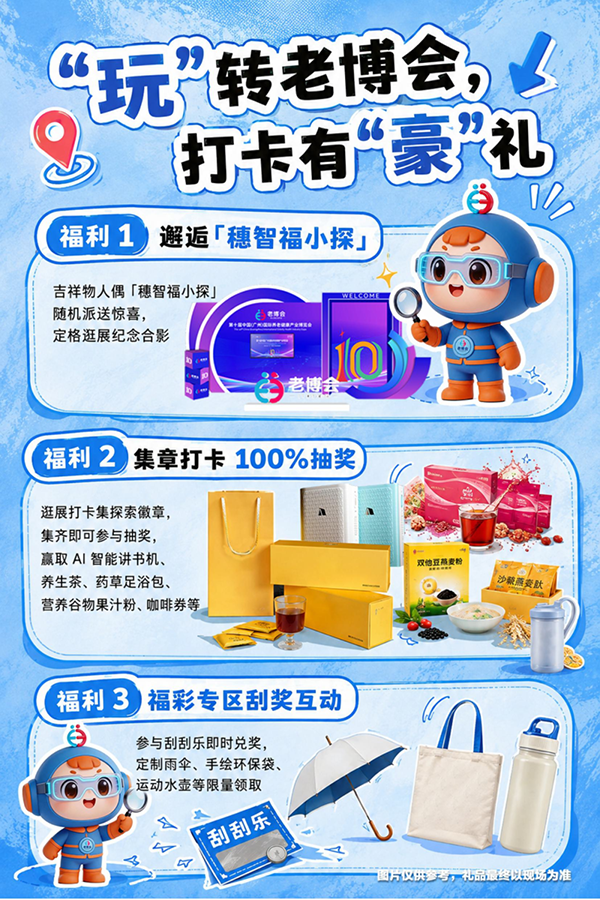广州老博会参观指南 (14).png
