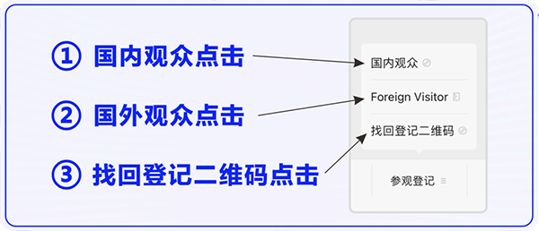 广州老博会参观指南 (1).png