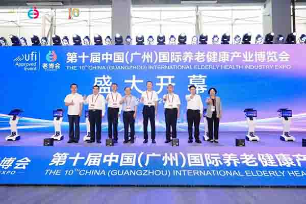 第十届中国（广州）国际养老健康产业博览会盛大开幕！-2026广州老博会 (1).jpg