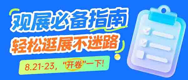 第十届中国（广州）国际养老健康产业博览会盛大开幕！-2026广州老博会 (3).jpg