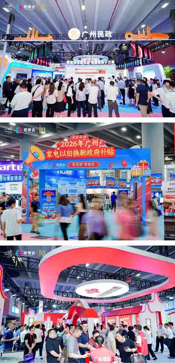 第十届中国（广州）国际养老健康产业博览会盛大开幕！-2026广州老博会 (4).jpg