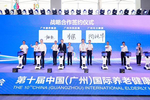 第十届广州老博会圆满闭幕！-2026广州老博会 (1).png
