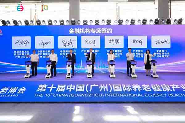 第十届广州老博会圆满闭幕！-2026广州老博会 (13).jpg