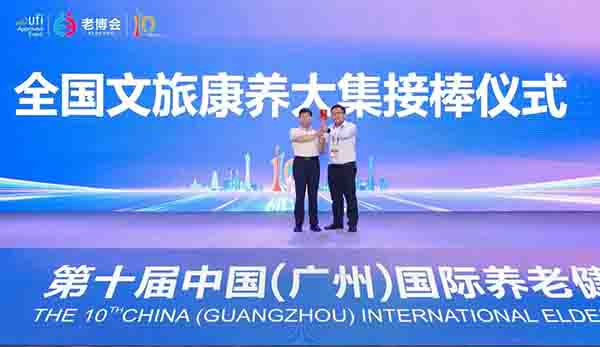 第十届广州老博会圆满闭幕！-2026广州老博会 (17).jpg