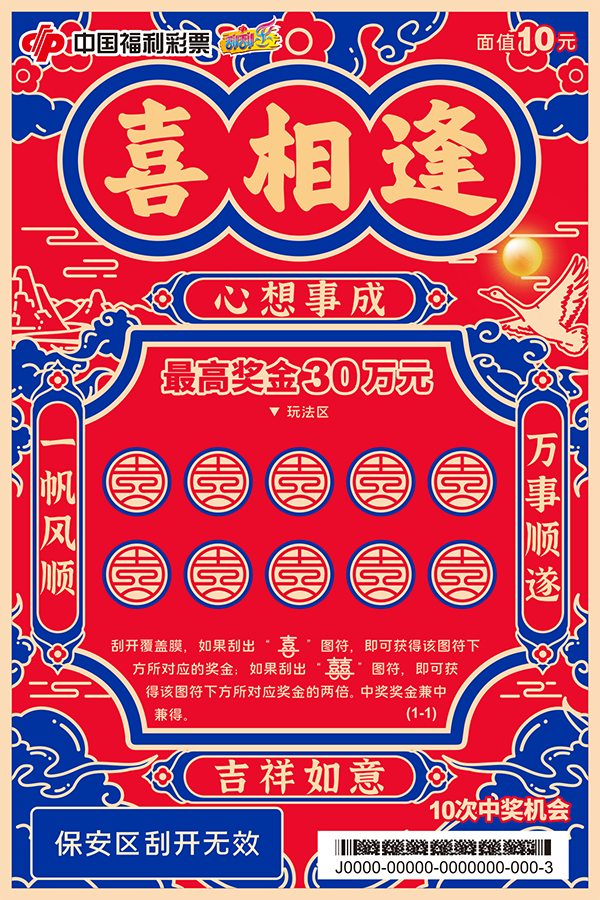 最高30万！逛西安老博会免费领刮刮乐，大奖等您来 “码”上登记-2026西安老博会 (3).png