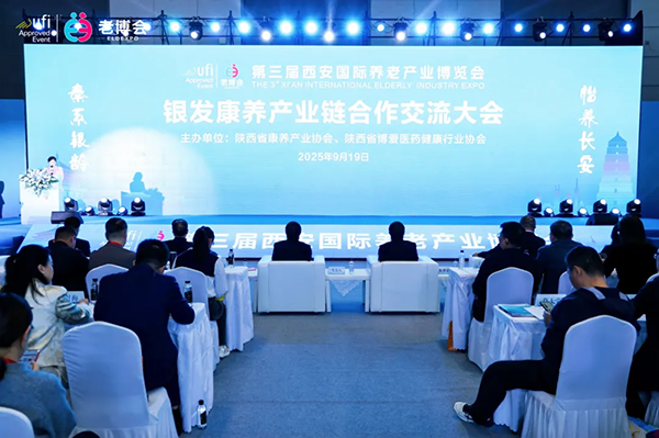 打造银发经济“强磁场”，第四届西安老博会全面升级扩容-2026西安老博会 (1).png