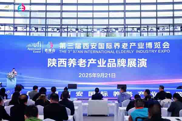 打造银发经济“强磁场”，第四届西安老博会全面升级扩容-2026西安老博会 (3).jpg