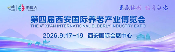 第四届西安老博会最全参观指南！附展商名录&活动日程&逛展攻略-2026老博会 (7).jpg