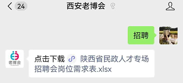 第四届西安老博会最全参观指南！附展商名录&活动日程&逛展攻略-2026老博会 (3).jpg