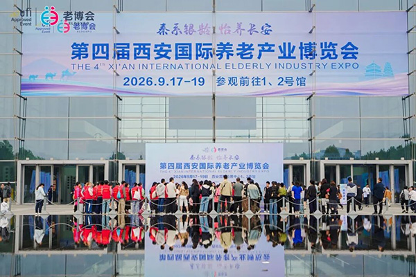 超6万人赴会，第四届西安老博会圆满闭幕！-2026西安老博会 (10).jpg