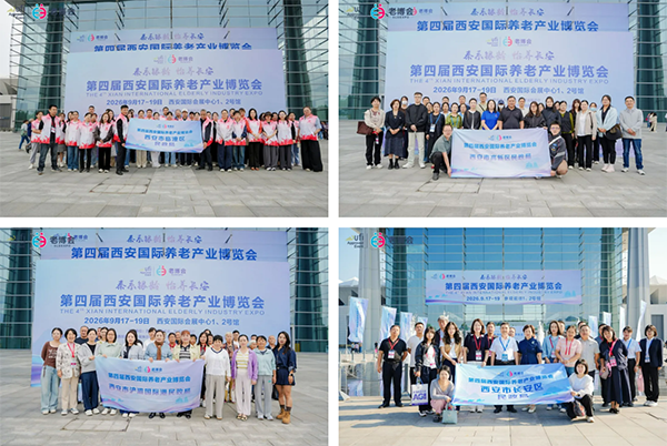超6万人赴会，第四届西安老博会圆满闭幕！-2026西安老博会 (1).png