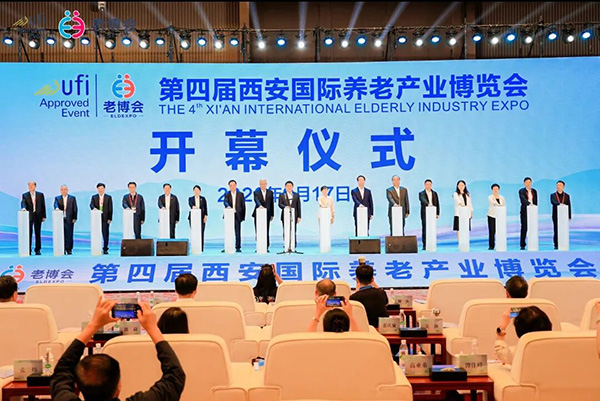 1790228529359137.jpg 秦系银龄启新程 怡养长安向未来,第四届西安老博会盛大开幕!-2026老博会 (3).jpg