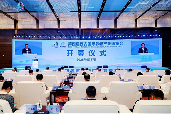 1790228551897892.jpg 秦系银龄启新程 怡养长安向未来,第四届西安老博会盛大开幕!-2026老博会 (2).jpg