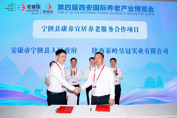 1790228581551590.png 秦系银龄启新程 怡养长安向未来,第四届西安老博会盛大开幕!-2026老博会 (4).png