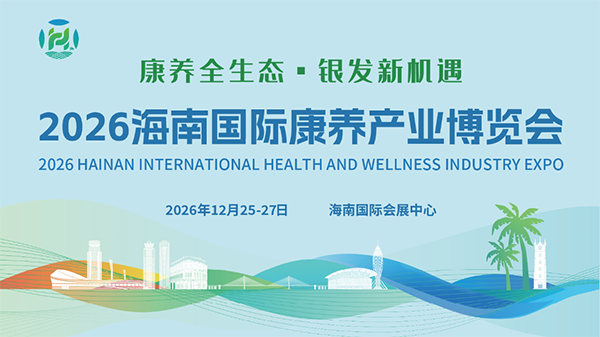 海南康博会.png