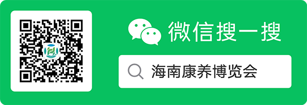 海南康博会（海南康养产业博览会）.png
