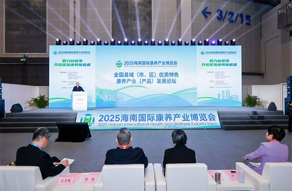 2025海南康博会圆满收官！打造海南自贸港封关后全球康养产业合作新平台-海南国际康养产业博览会 (3).png