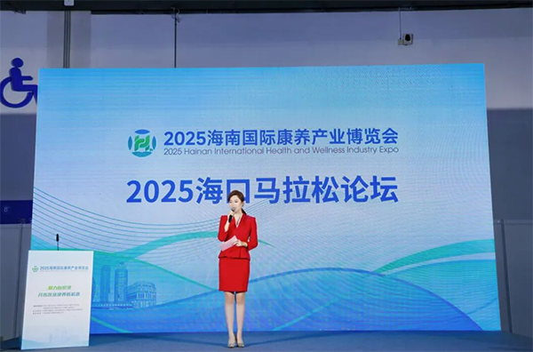 2025海南康博会圆满收官！打造海南自贸港封关后全球康养产业合作新平台-海南国际康养产业博览会 (1).png