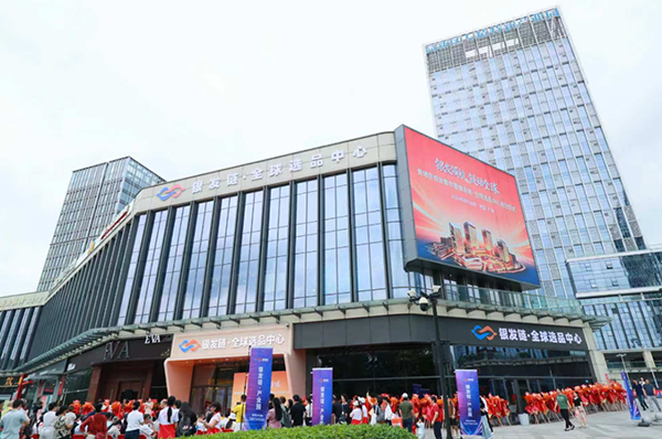 老博会旗下银发经济全产业链生态平台 -银发链·全球选品中心 (2).png