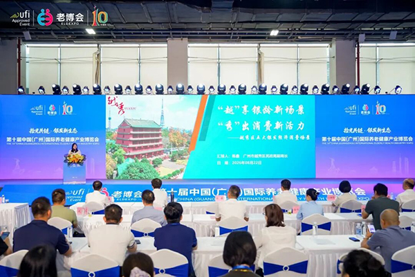 2026广州老博会同期活动 (1).jpg