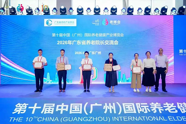 2026广州老博会同期活动 (2).jpg
