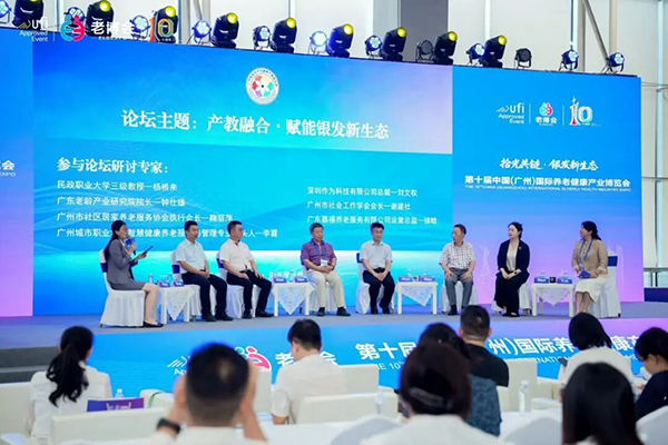 2026广州老博会同期活动 (3).jpg